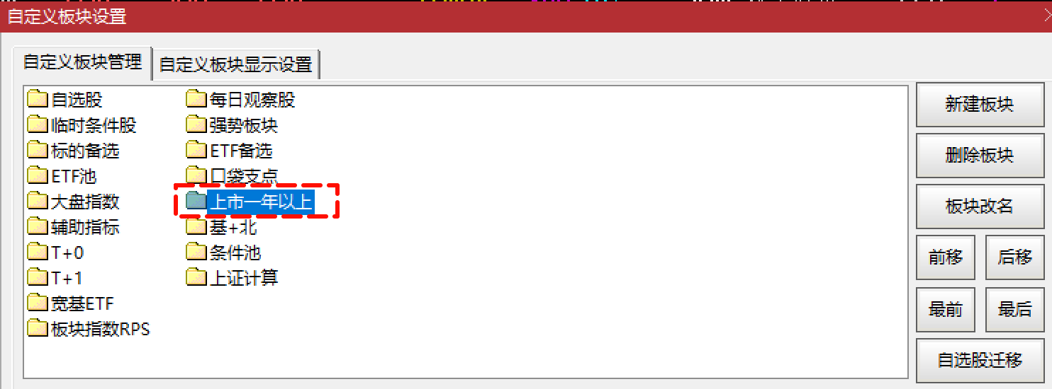 上市满一年选股